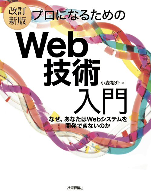 WebtechCover